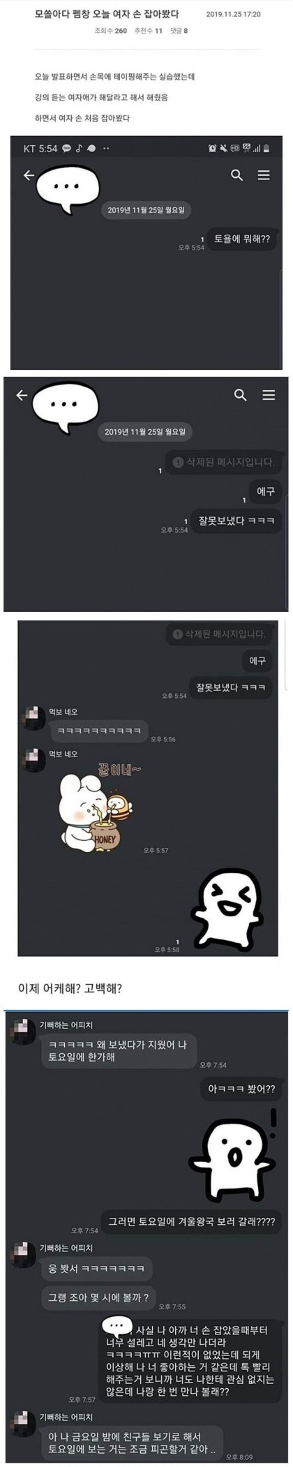 이성이랑 실습만 같이 해도 착각하는 남 | 인스티즈
