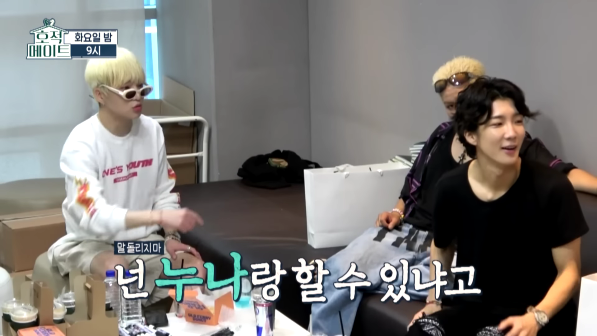 오늘 처음 봤는데 인사 안하는 남매가 이해가 되지 않는 외동 강승윤.cap | 인스티즈
