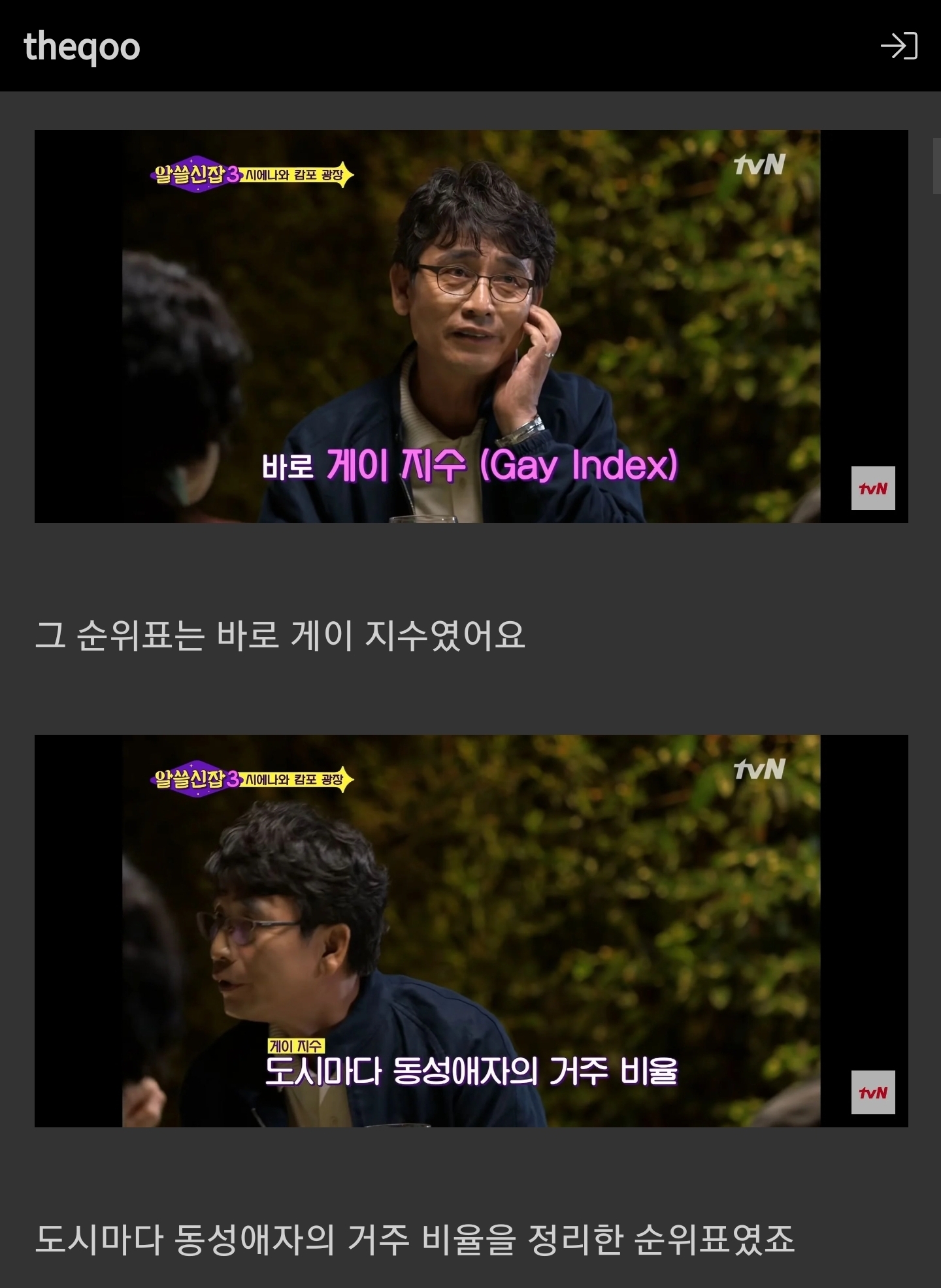 성소수자가 많이 사는 도시가 발전하는 이유 | 인스티즈