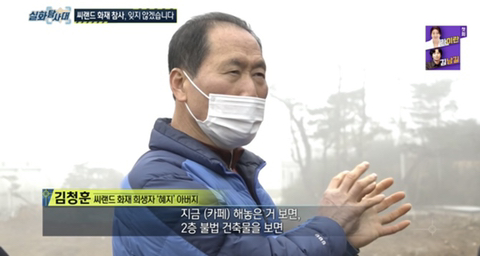 [실화탐사대] 경기도 화성 식물원 까페, 야*수*을을 절대 가지말아야 하고, 주변에 많이 알려야하는 이유(엄청 긴글주의) | 인스티즈