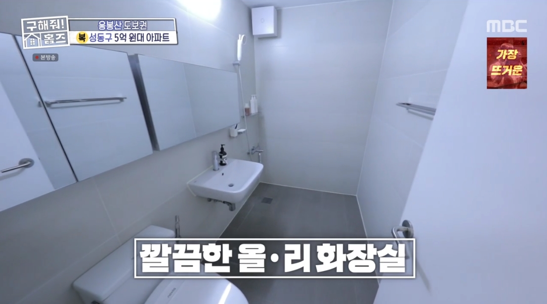 구해줘 홈즈 서울 성동구 응봉동 전세가 5억 9천인 1989년 준공된 아파트 | 인스티즈
