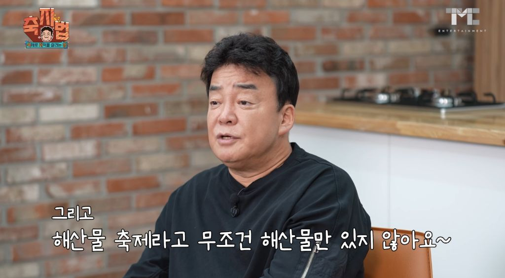 이번에 아예 통영 수산물 축제 새로 만든 백종원.JPG | 인스티즈