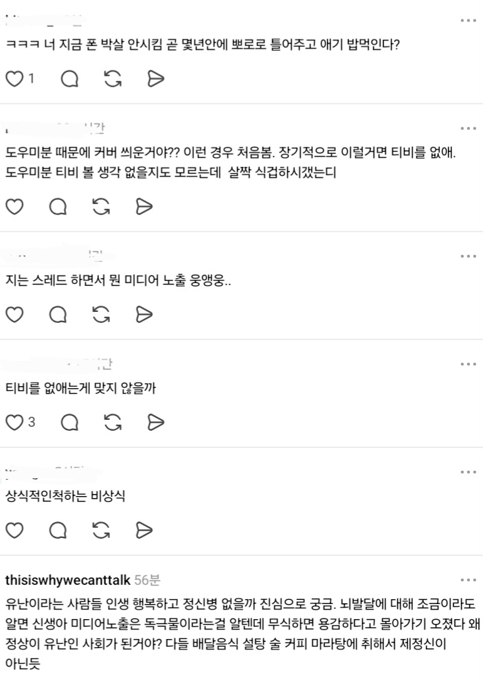 도우미가 아기 데리고 TV 볼까봐 출산 앞두고 커버 씌움.threads | 인스티즈