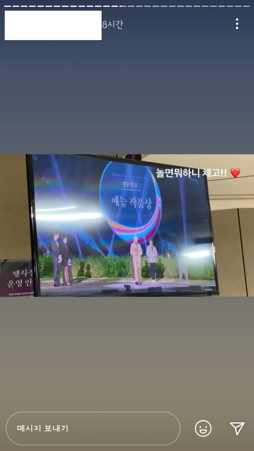 어제 폭주한 유재석 스타일리스트 인스타그램.JPG | 인스티즈