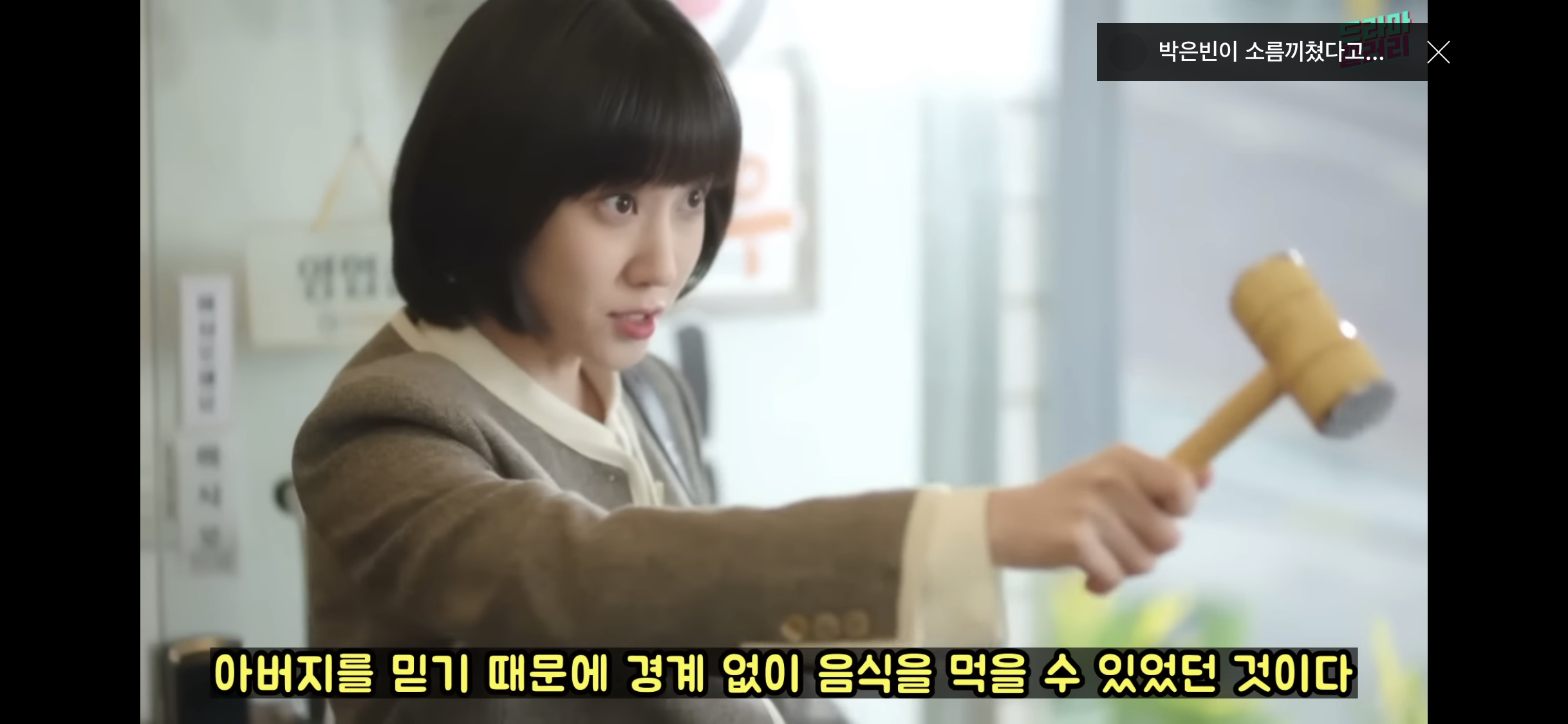 [우영우] 박은빈이 김밥 먹는 방향을 매번 바꾸는 소름돋는 이유 | 인스티즈