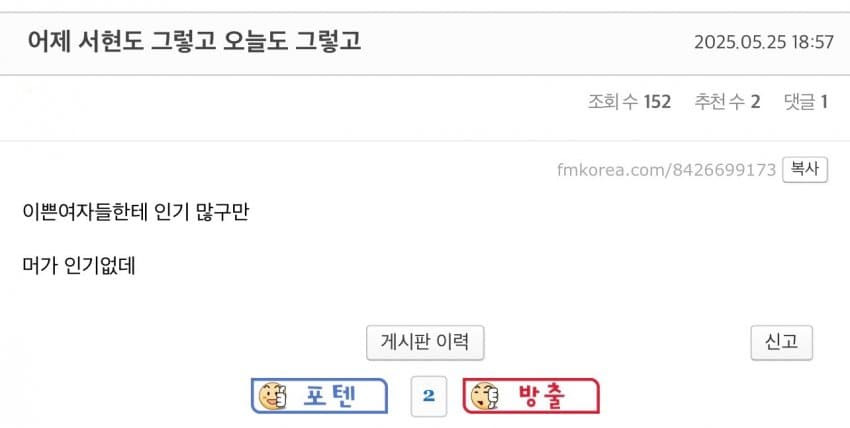 여자들 인기에 유독 집착하는 준천지들.jpg | 인스티즈