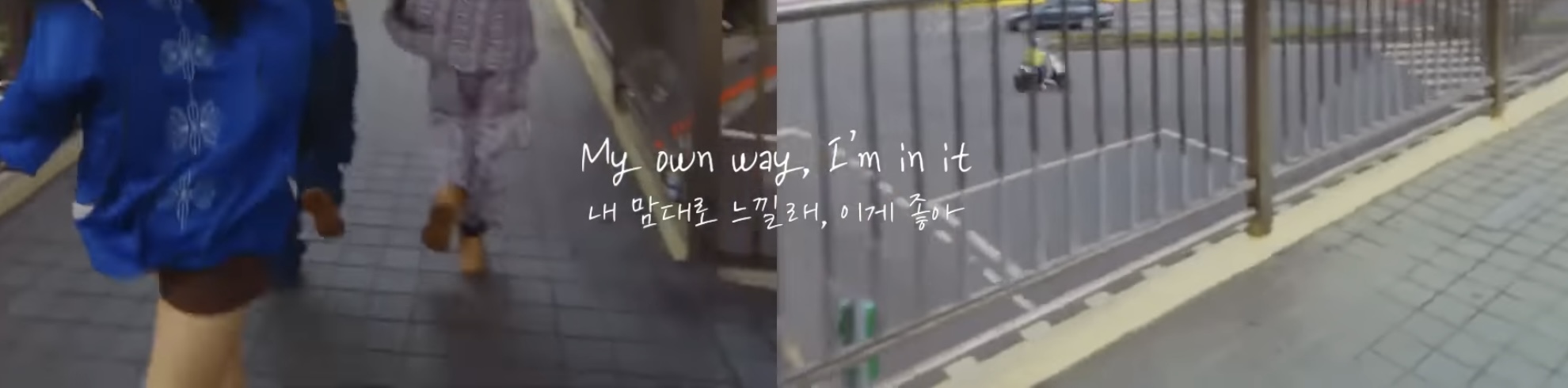 이번에 나온 뉴진스 신곡 가사 | 인스티즈