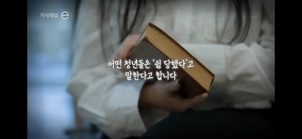 지식채널e | 쉬고있습니다 | 일을 쉬었다고 삶이 멈춘 건 아닌데 | 인스티즈