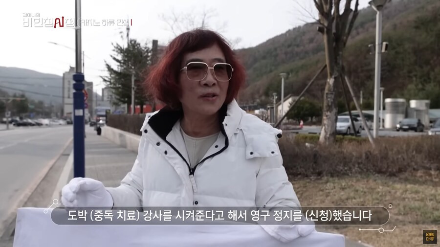 '강원랜드의 무서움'을 보여주던 아저씨 근황 | 인스티즈