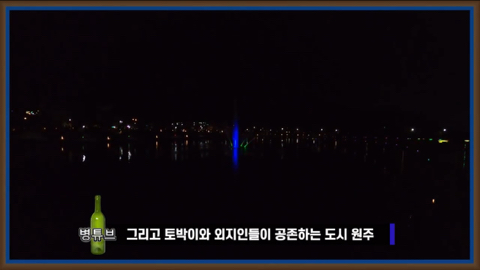 강원도가 감자국이라고?????무슨소리하는거야??? 강원도 최대도시 원주시를 알아보자 | 인스티즈