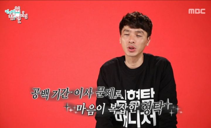 부모님의 부동산 투자 실패로 재산처분한 심형탁 | 인스티즈