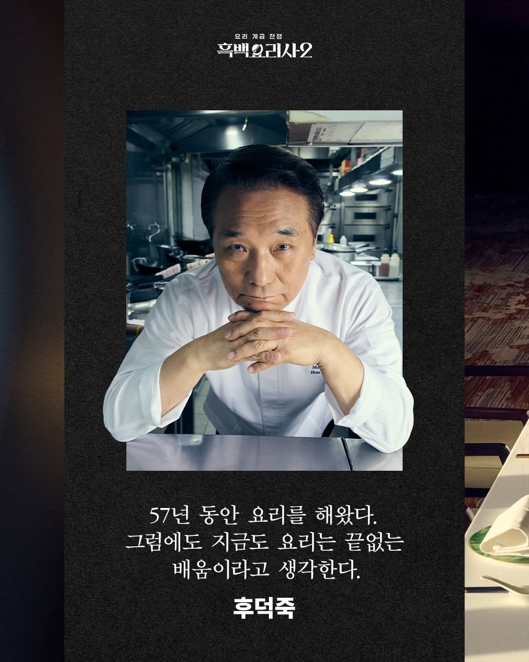 흑백 요리괴물 화보 논란의 진실 | 인스티즈