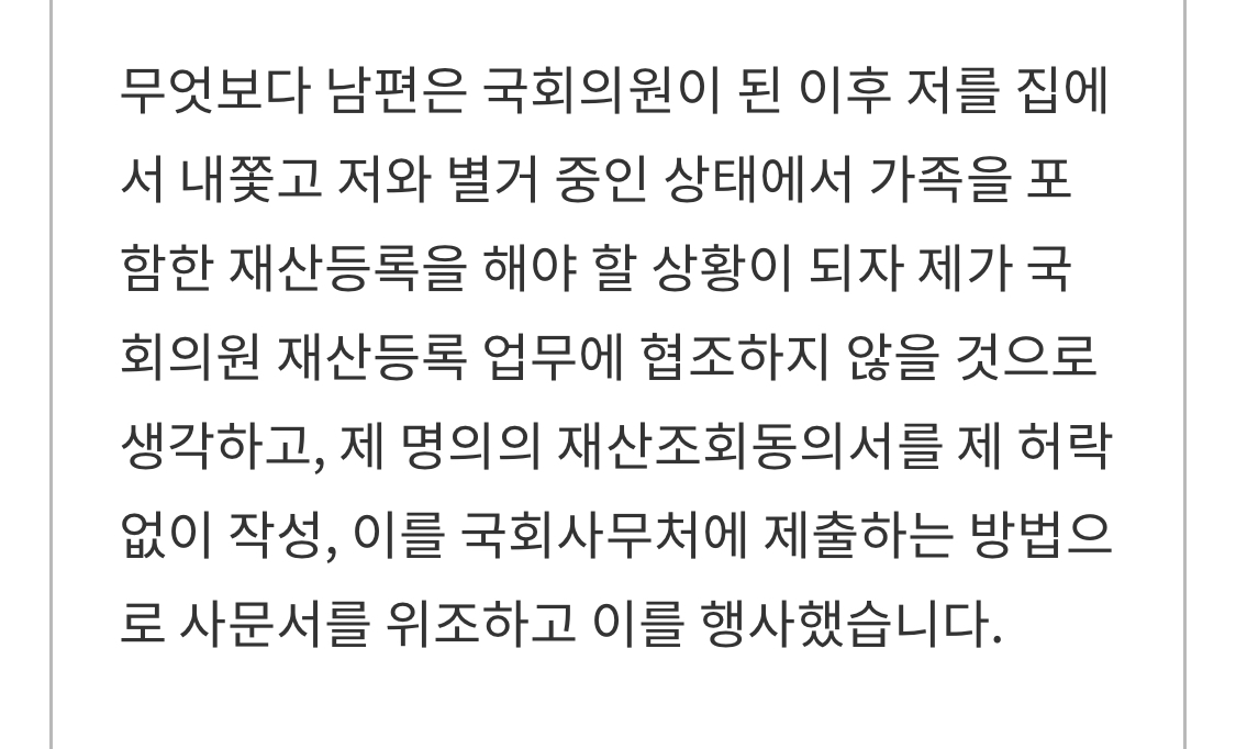 현재 부산광역시 서구동구 국회의원 국민의힘 안병길(청혼 거절하자 전봇대에 두 시간 묶고 엄마 죽이겠다며 아내 협박해서 결혼함) | 인스티즈