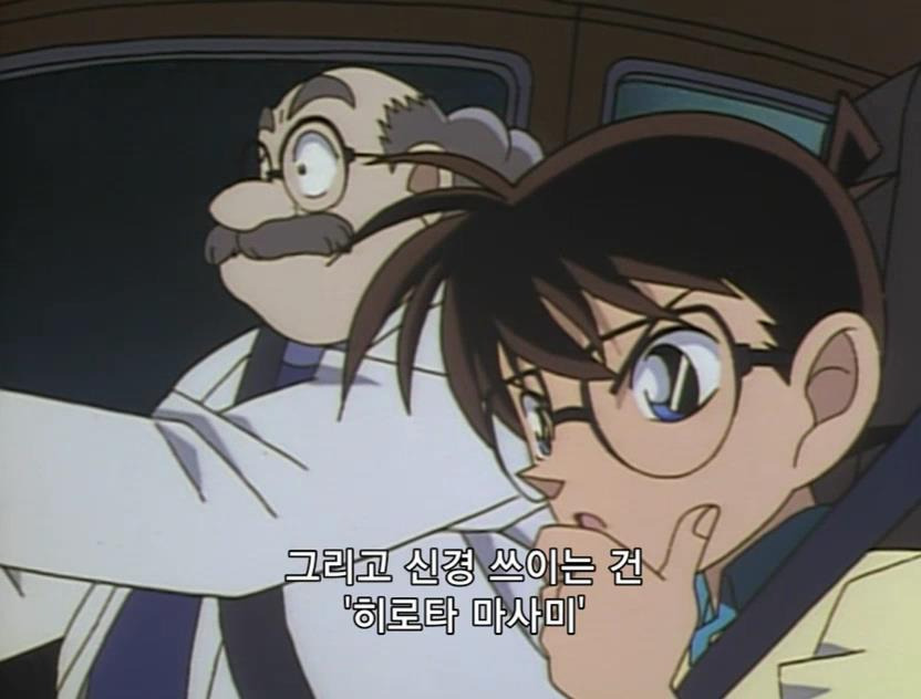 [명탐정코난] 검은 조직에서 온 여자와 대학교수 살인 사건 (전편) - 完 - | 인스티즈