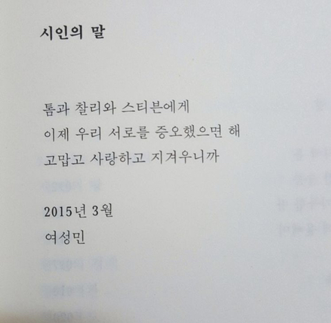 이제 우리 서로를 증오했으면 해 고맙고 사랑하고 지겨우니까 | 인스티즈