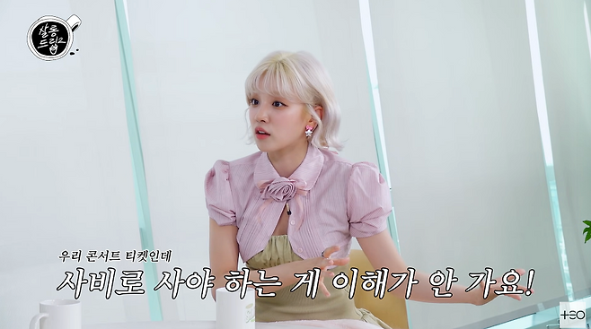 아이들 우기 "콘서트 티켓, 사비로 사야 하는 게 이해 안 가" | 인스티즈