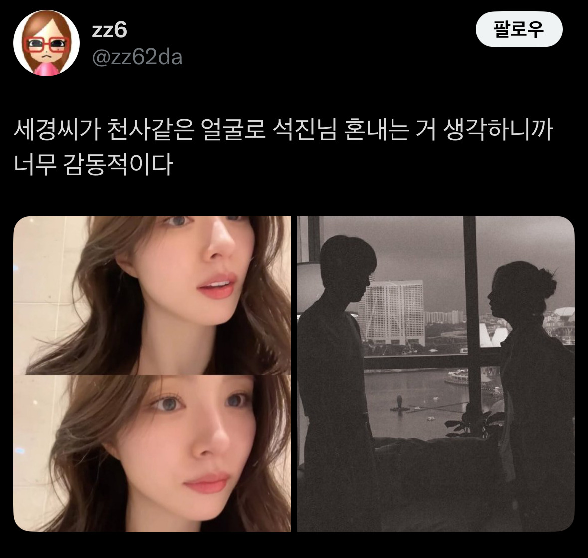 방탄 진 뮤비 여주로 출연하는 신세경 | 인스티즈