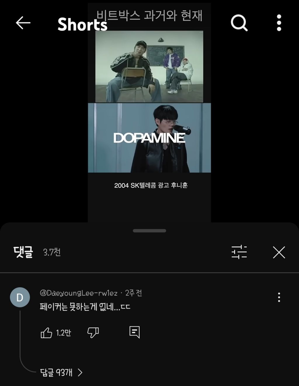 세계가 감탄해버린 페이커의 비트박스 - 악플달면 쩌리쩌려버려 - ＊여성시대＊ 차분한 20대들의 알흠다운 공간