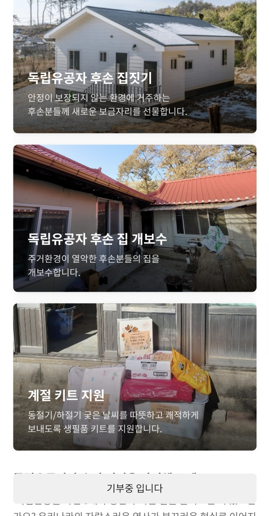 카톡 프사에 태극기스티커달고 인증하면 카카오가 독립유공자후손에게 1건당 815원씩 기부함 | 인스티즈