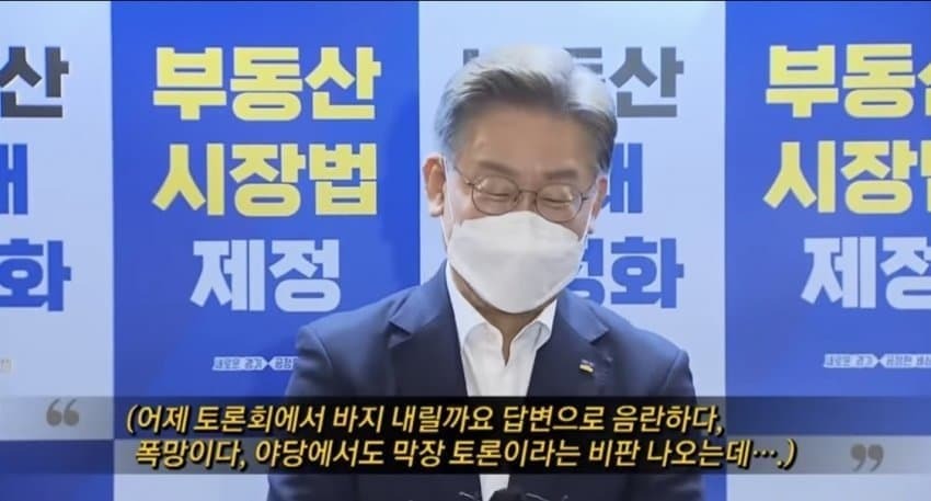머리 염색했다고 포르노 배우냐는 소리 들었던 이재명 | 인스티즈