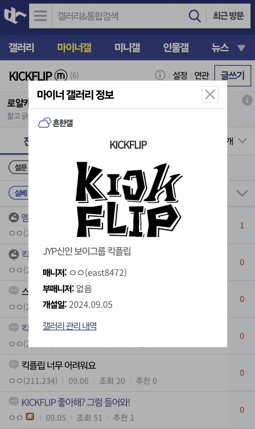 JYP 새로 나오는 신인 보이그룹 추정되고있는 팀 이름 | 인스티즈