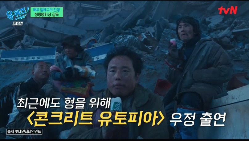 [유퀴즈] 성격 탓에 배우를 그만둘까 생각했던 엄태구.jpg | 인스티즈