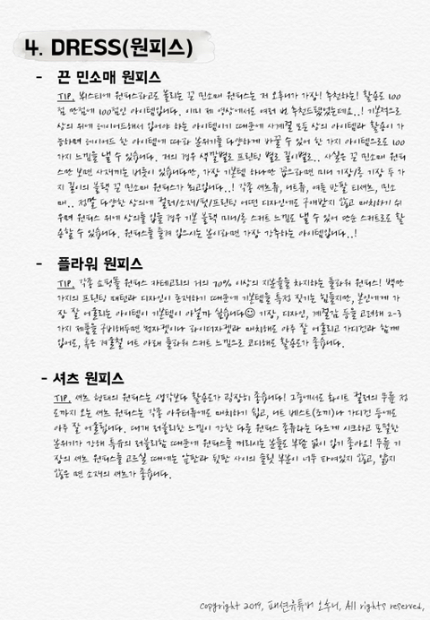 하나쯤 있으면 좋은 기본템 목록 (옷) | 인스티즈