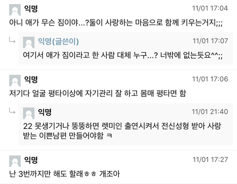 여자들아 이 조건이면 결혼 한다vs안 한다 | 인스티즈