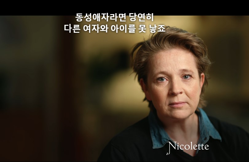 웬 미이 상습 정자기증으로 1,000명이 넘는 자식을 만든 사건.jpg | 인스티즈