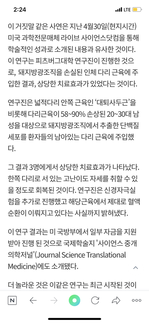 돼지방광으로 절단된 손가락 올라옴 +추가내용 | 인스티즈