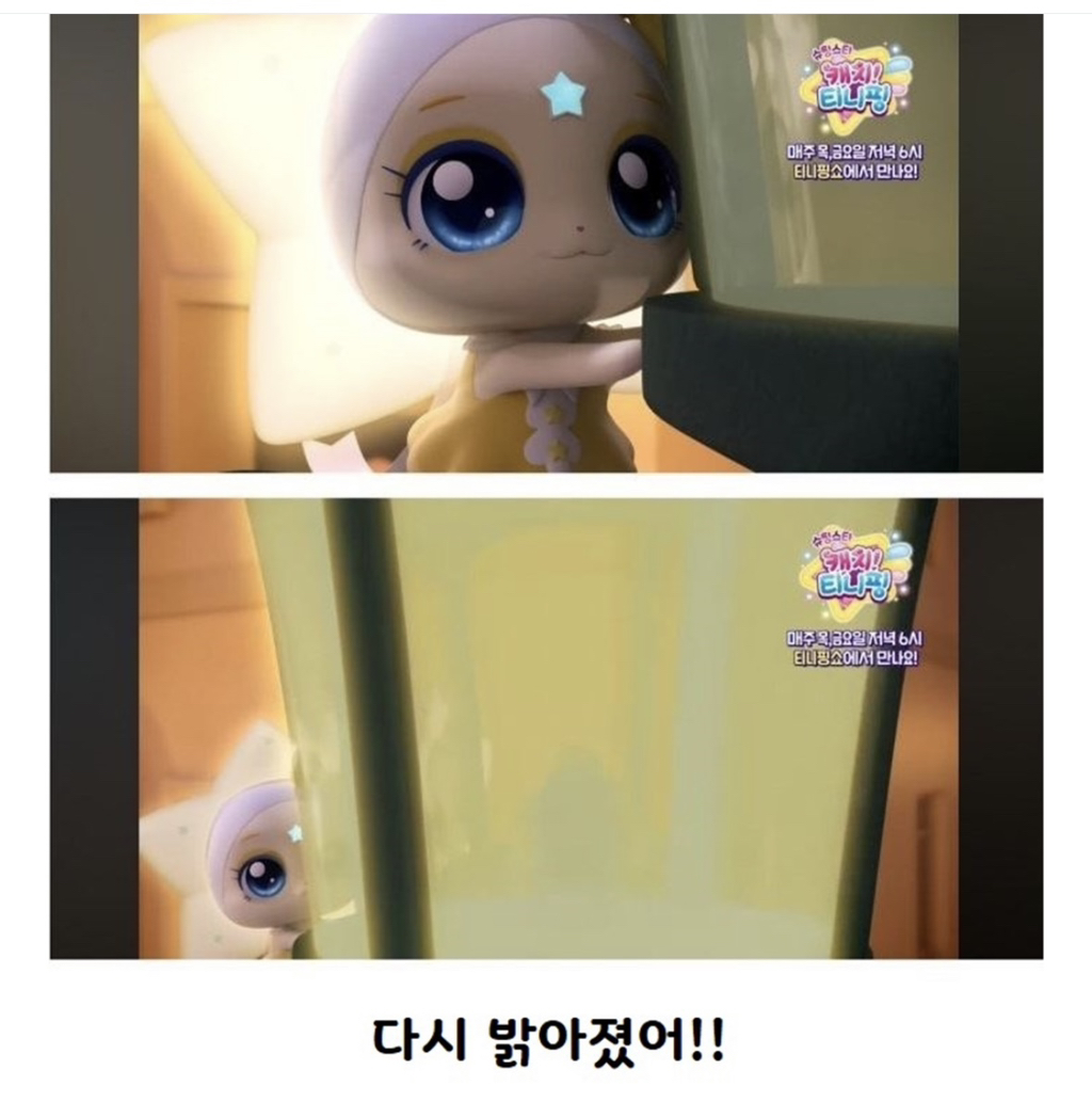 선넘는 티니핑 | 인스티즈