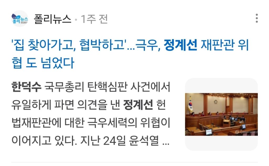 나는 모든 이가 돌아설 때 혼자 정의를 지킨 여성 재판관을 기억하겠음 | 인스티즈