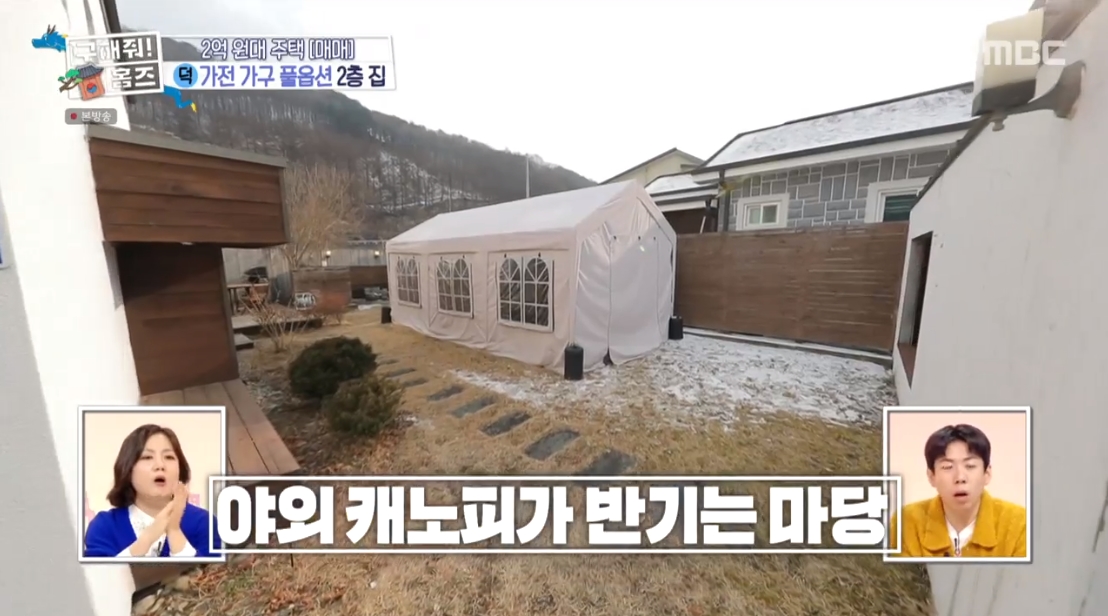 구해줘 홈즈 강원 홍천군 홍천읍 매매가 2억 7천 5백인 단독주택 | 인스티즈