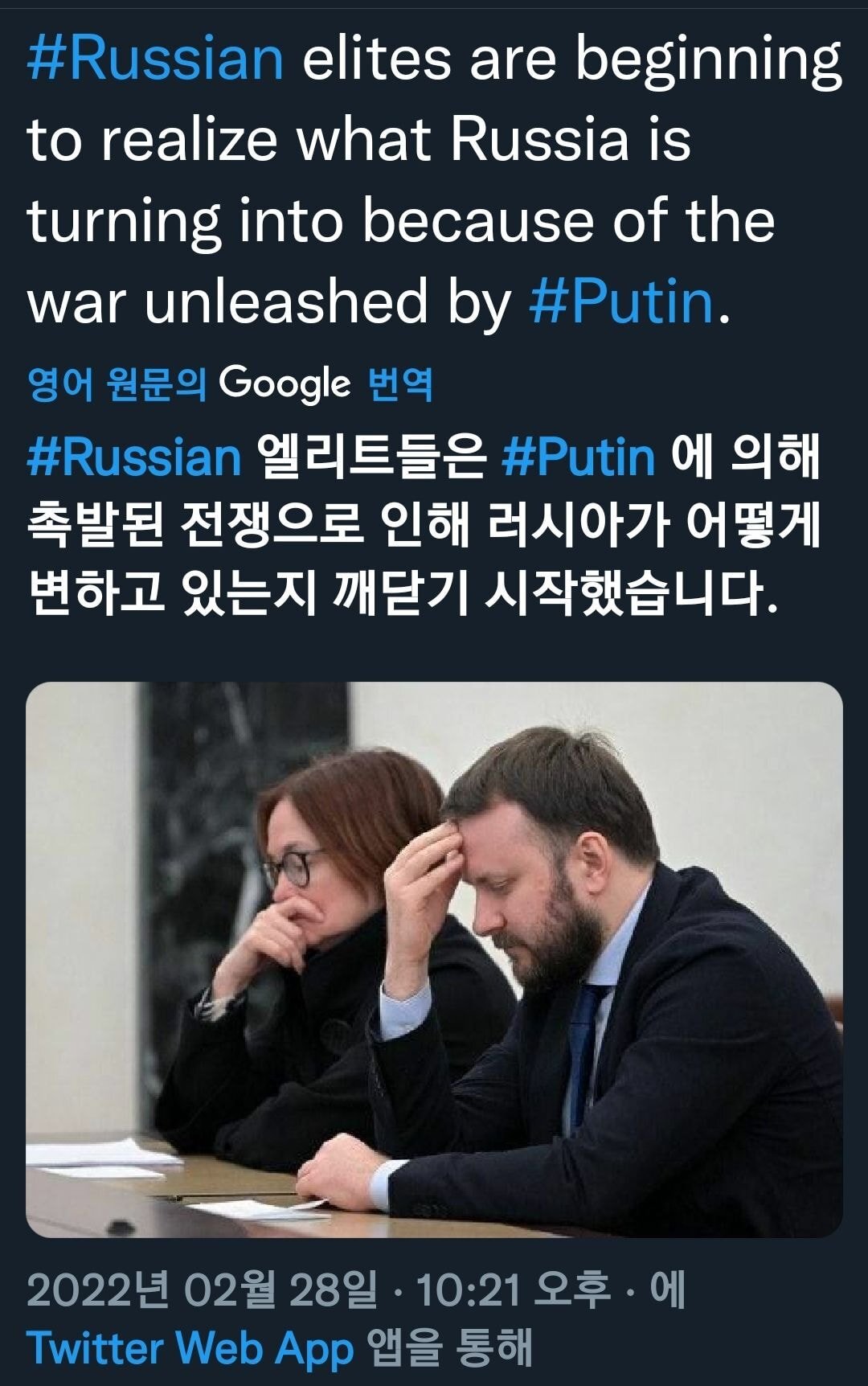 머리를 부여잡고 있는 러시아 경제 관료들 | 인스티즈