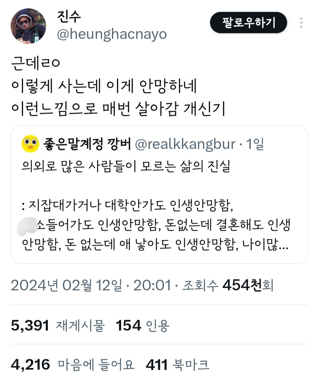 의외로 많은 사람들이 모르는 삶의 진실 | 인스티즈
