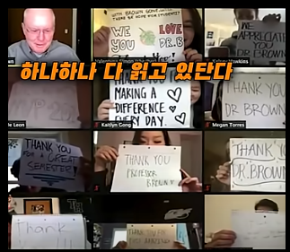 학생들이 단체로 수업을 거부하자 안절부절 못하는 교수님 ㅠㅠㅠ결국 우심.. (학생들이 단체로 수업을 거부했던 이유) | 인스티즈