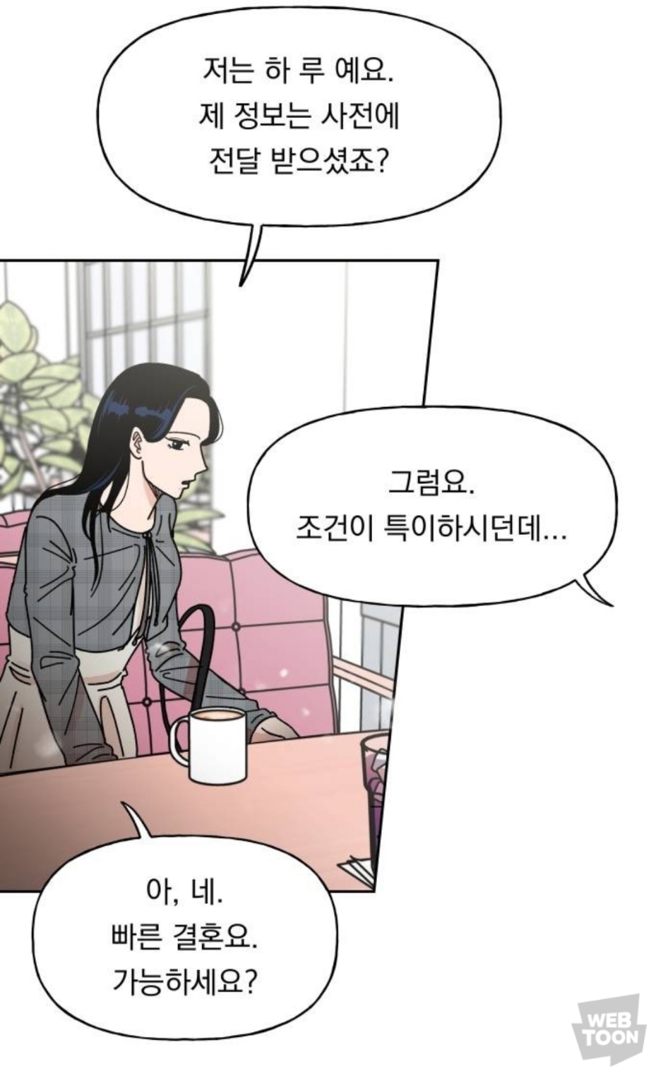 결혼하면 과거로 돌아가는데, 맞선 상대랑 내가 '연애 시뮬레이션 게임 플레이어'...라는데? | 인스티즈