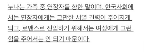 남편은 신랑도, 오빠도 아니다(기혼여성들이 남편을 부르는 호칭, 그 불평등함에 대하여) | 인스티즈