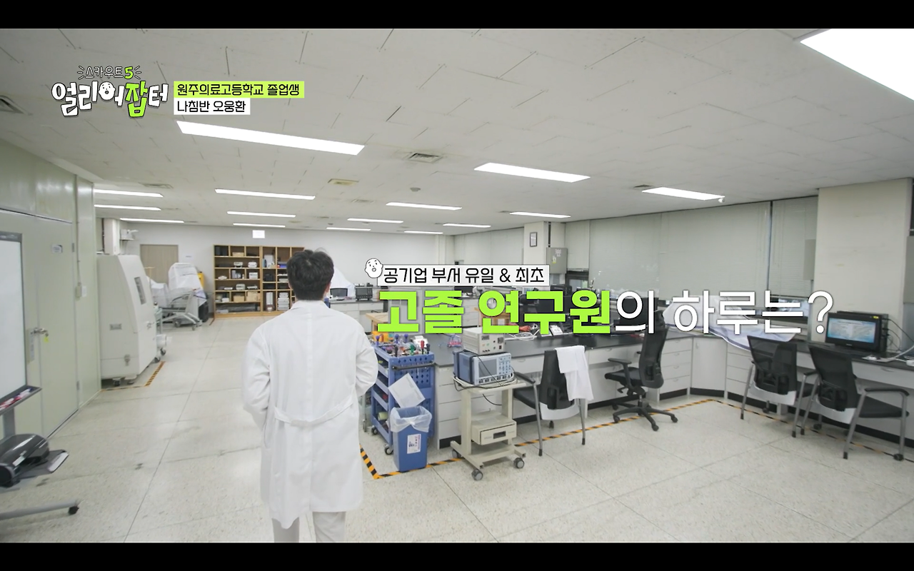 과거 전국에서 2명만 입사 가능했던 회사 | 인스티즈