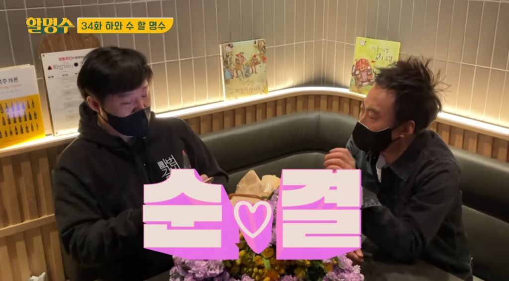 박명수가 오랜만에 만난 정준하에게 선물한 꽃의 꽃말 | 인스티즈