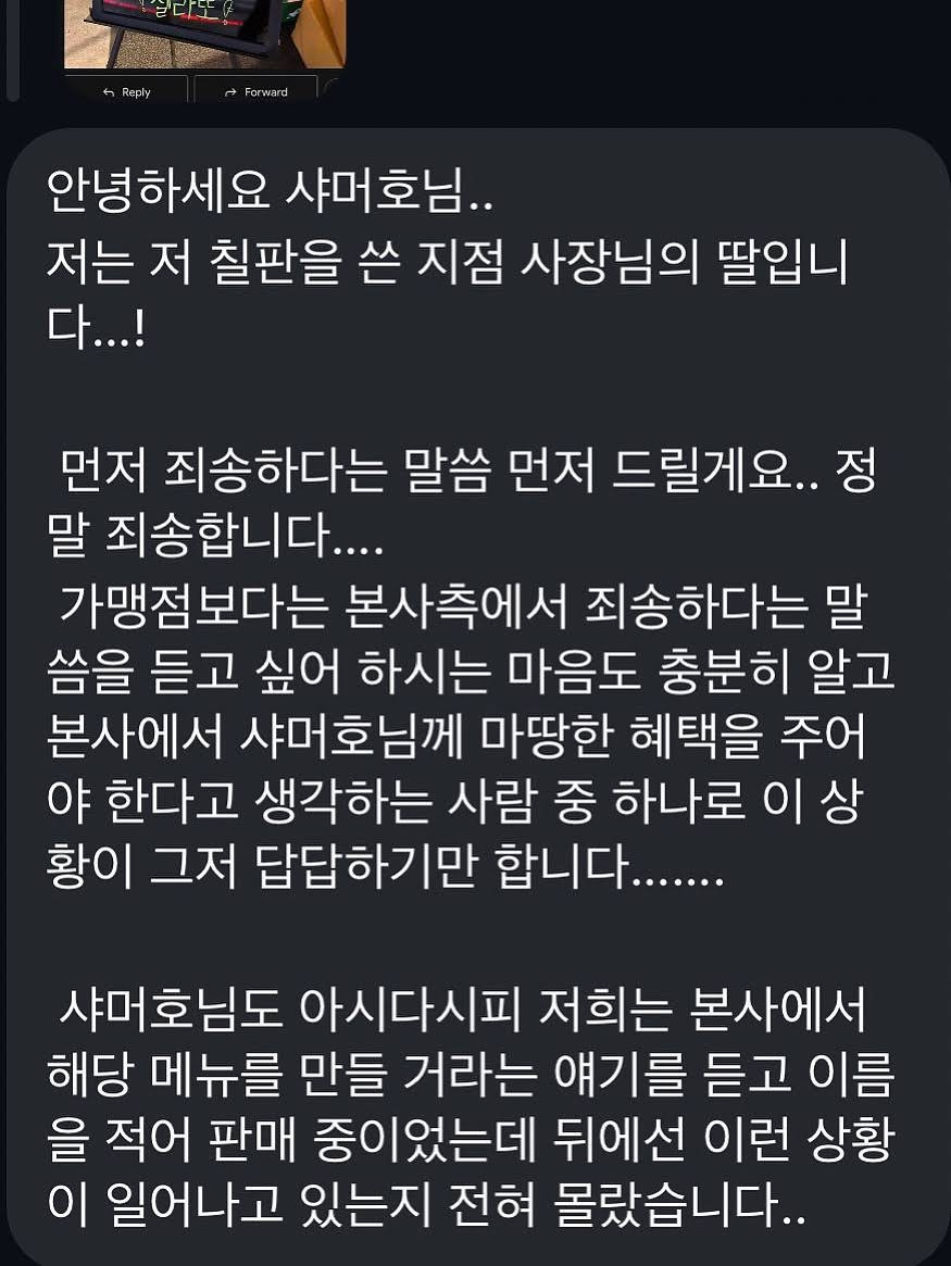 와플대학 샤머호 논란 후 와플대학에서 연락 받은 내용 | 인스티즈