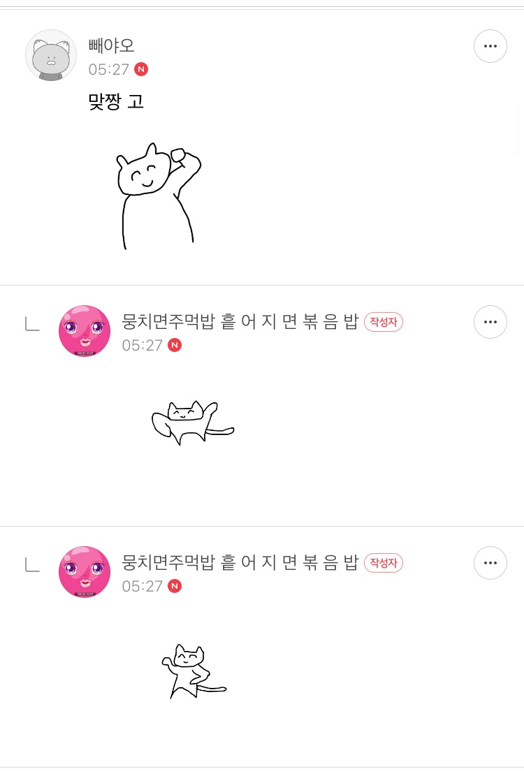 몽에는 여캡 😋 | 인스티즈