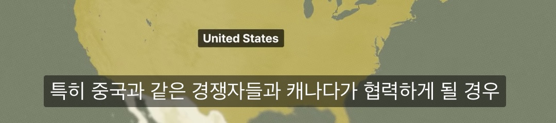 캐나다가 자국 석유의 81%를 미국에 줄수밖에 없는 이유 | 인스티즈