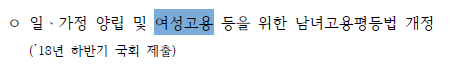 국정과제에 여성의 안전을 명시한 이재명 정부(+역대 정부와의 비교 포함) | 인스티즈
