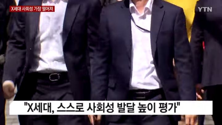 MZ의 떨어지는 사회성 | 인스티즈