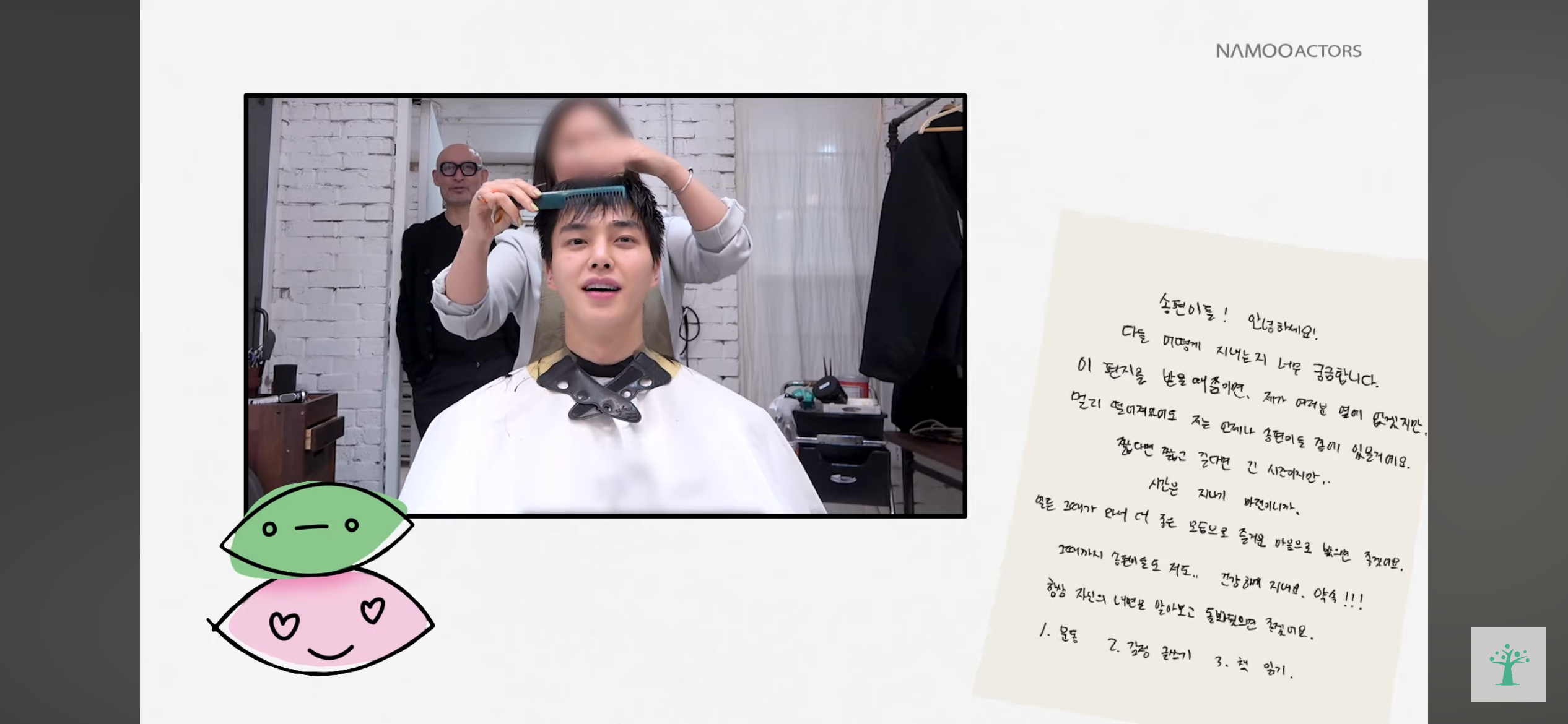 송강 삭발 | 인스티즈