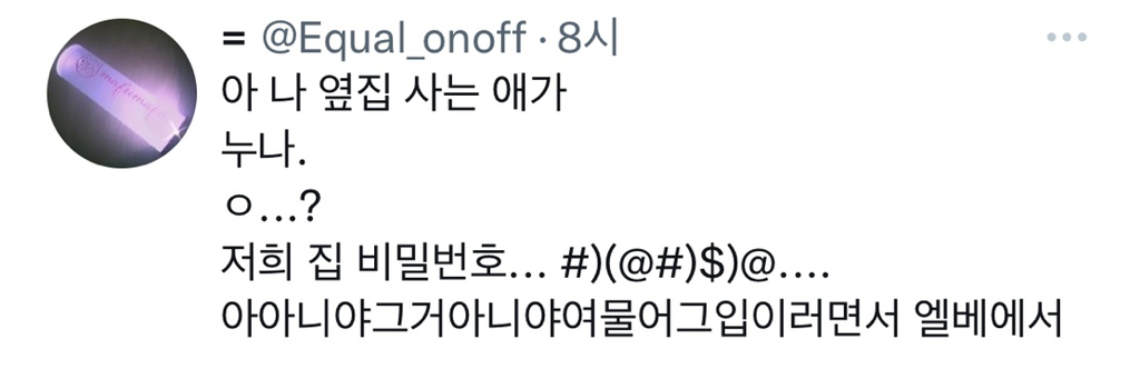 아이가 많은 아파트 단지에 사는데 아이들은 정말 예상할 수 없다.twt | 인스티즈