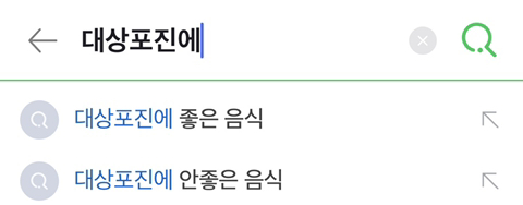 한국사람들 아플때 특징 | 인스티즈