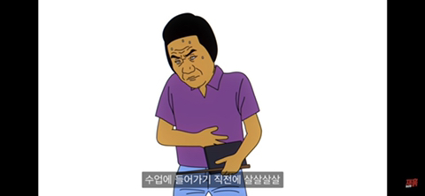 똥 마려운 게 죄인가요? (컬투쇼 레전드 사연 영상툰) | 인스티즈