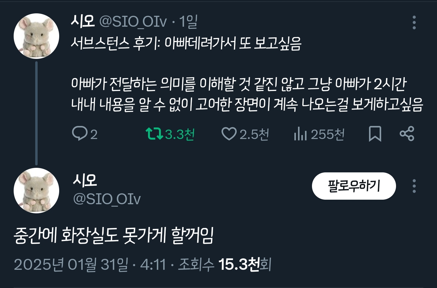 서브스턴스 후기 : 아빠데려가서 또보고 싶음.twt | 인스티즈
